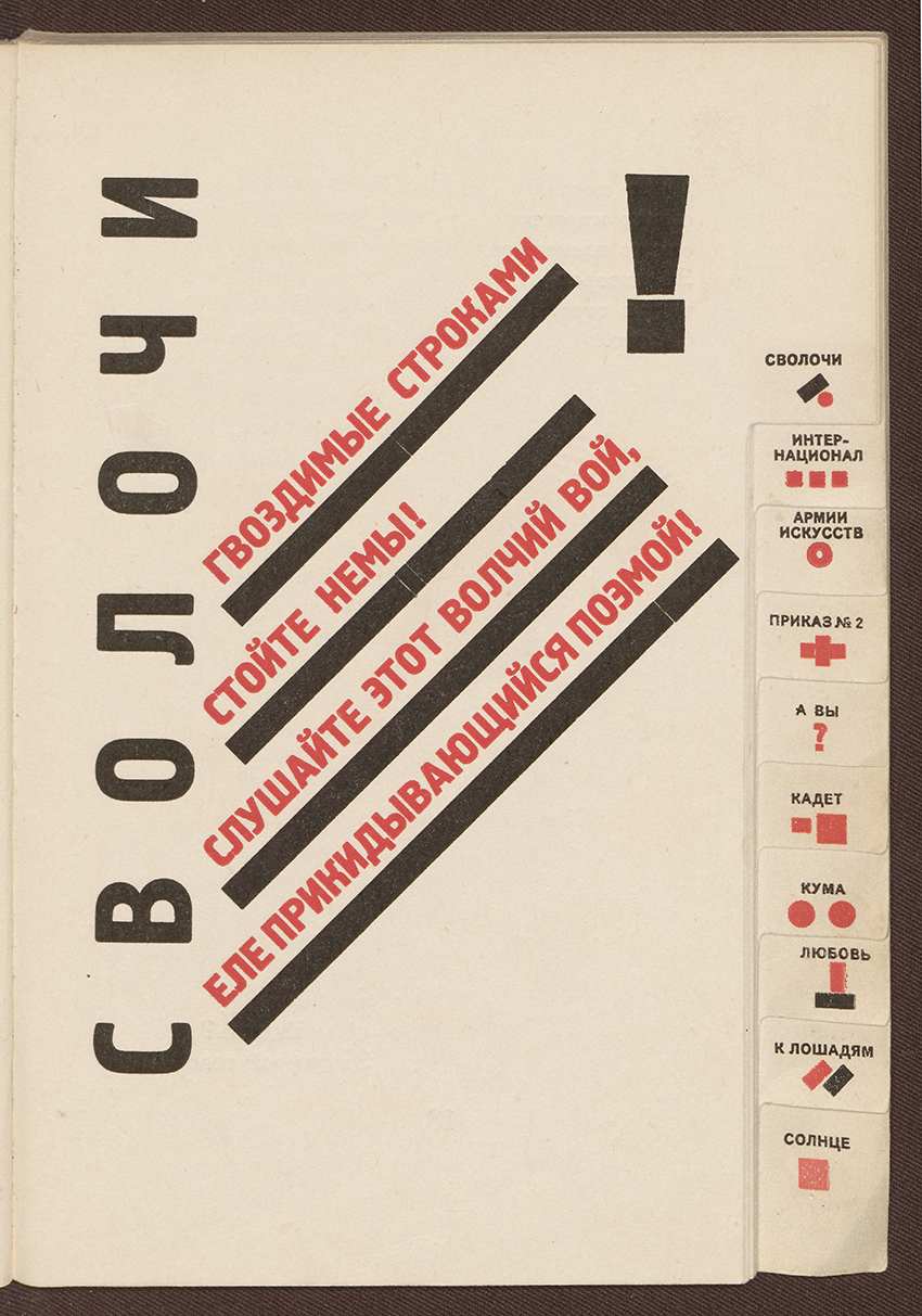 El Lissitzky (1890–1941) (artist) Vladimir Mayakovsky (1893–1930) (author) Dlia golosa Letterpress illustrations	 Moscow-Berlin: Gosudarstvennoe izdatel’stvo, 1923