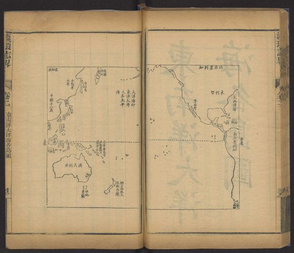 Open bound book with map of the Atlantic ocean with Asia and Oceania to the left and the Americas to the right, labelled in Chinese. Large Chinese characters from facing pages show through. 