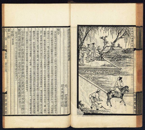 open bound book, left hand page with Chinese text. On the right, a figure on a horse looks back to a couple standing under trees by a river. Another figure bows as they pass.