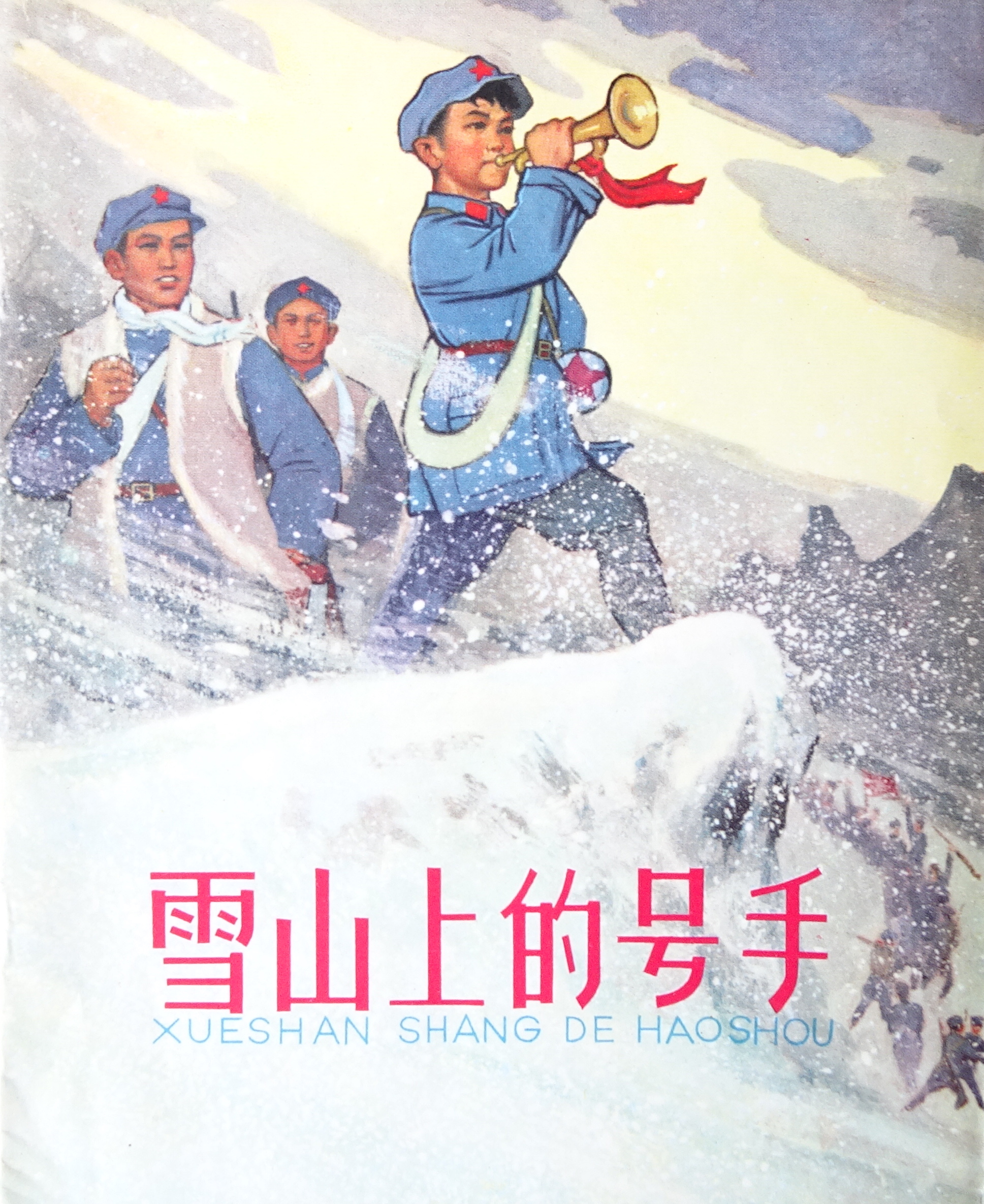 Illustration of a boy blowing a trumpet in uniform on a snowy mountaintop with two men behind him.