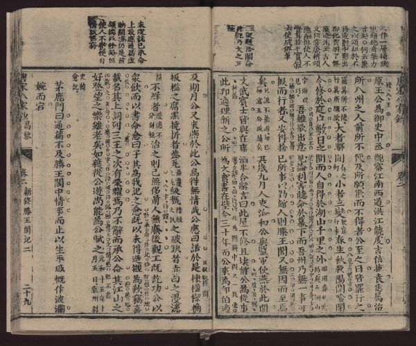 Page from Commentaries on Works of the Eight Great Prose Masters of the Tang and Song dynasties