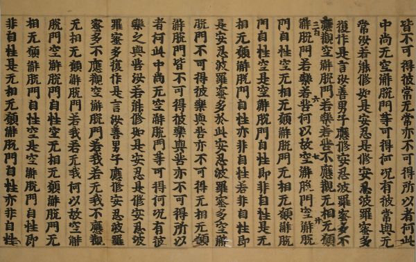Yellowed paper with columns of Japanese kanji characters