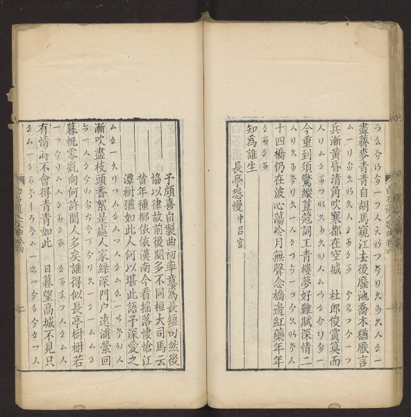 Page from Songs of the Whitestone Daoist