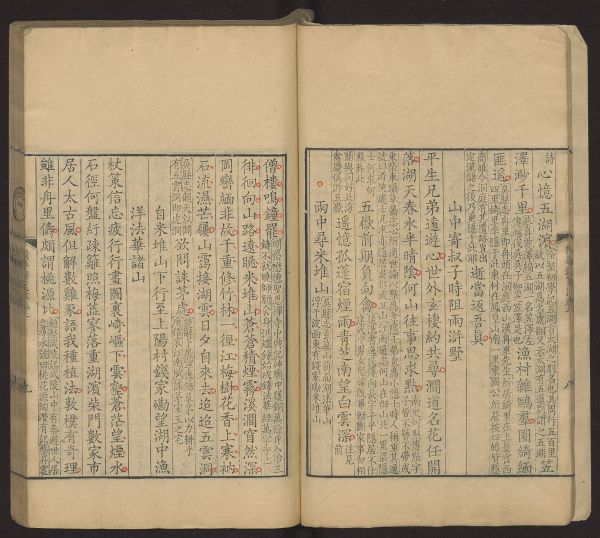 Page from Annotations to Selected Works of Yuyang Shanren